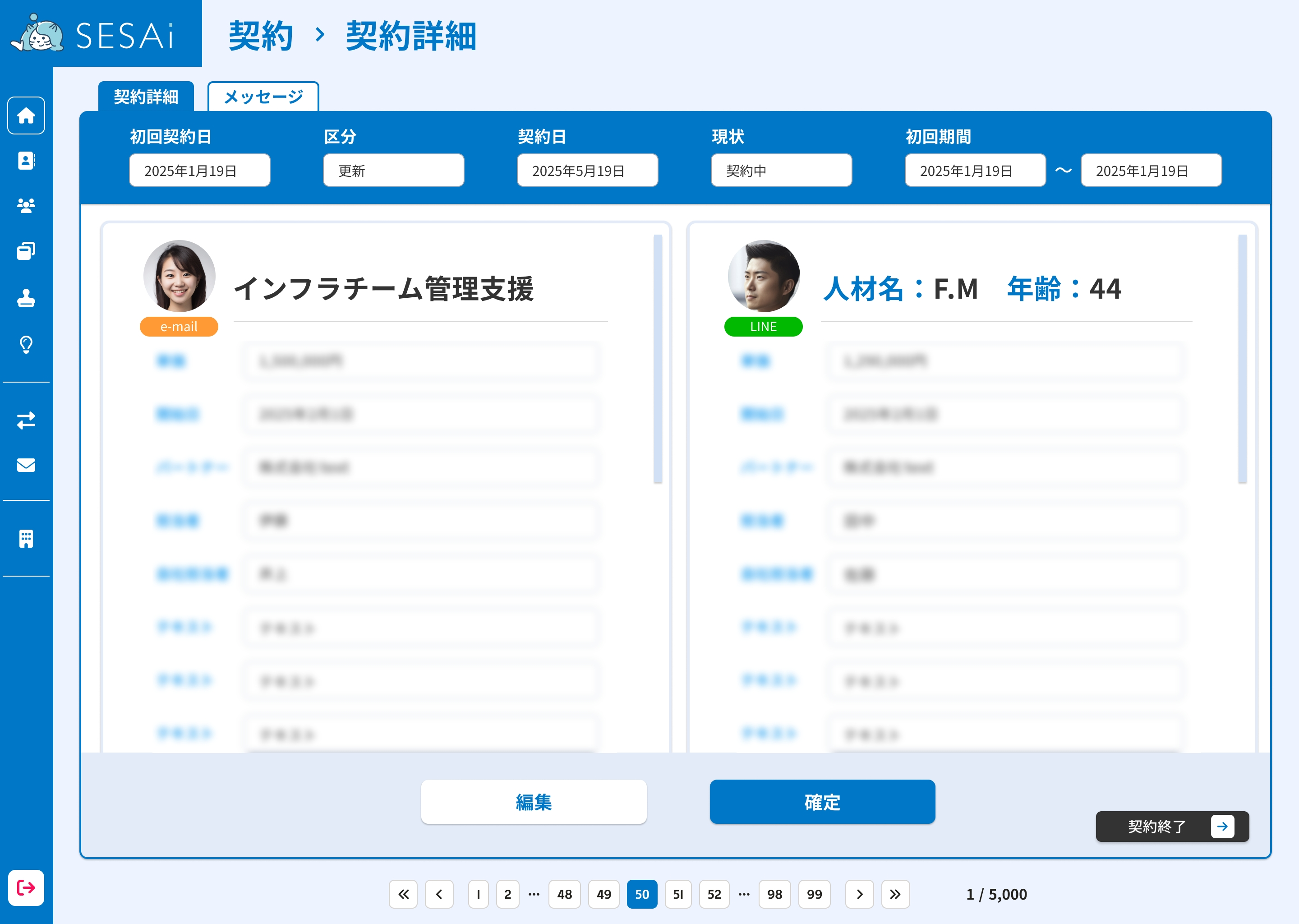 SESAiのマッチング画面